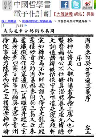 周易参同契_百度百科